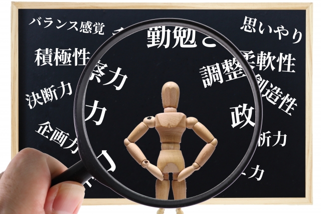 成功体験が性格を形作る